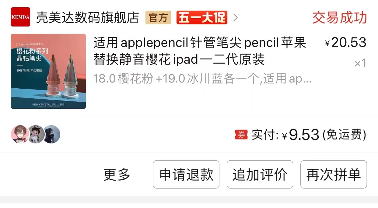 笔尖1截图