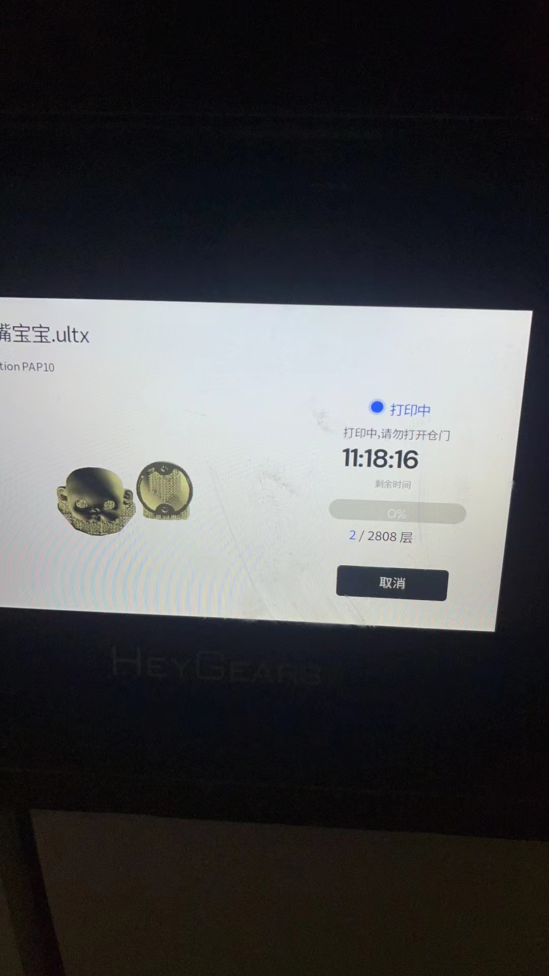 抿嘴宝宝打印文件